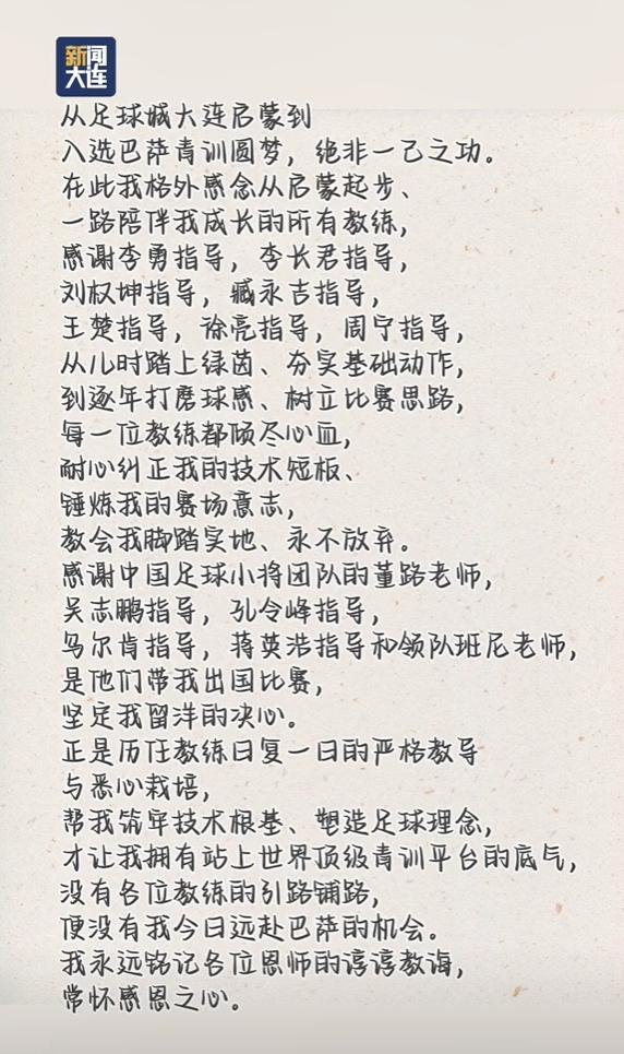 记者：热刺关注范赫克和斯科特，伯恩茅斯对球员估价8000万镑